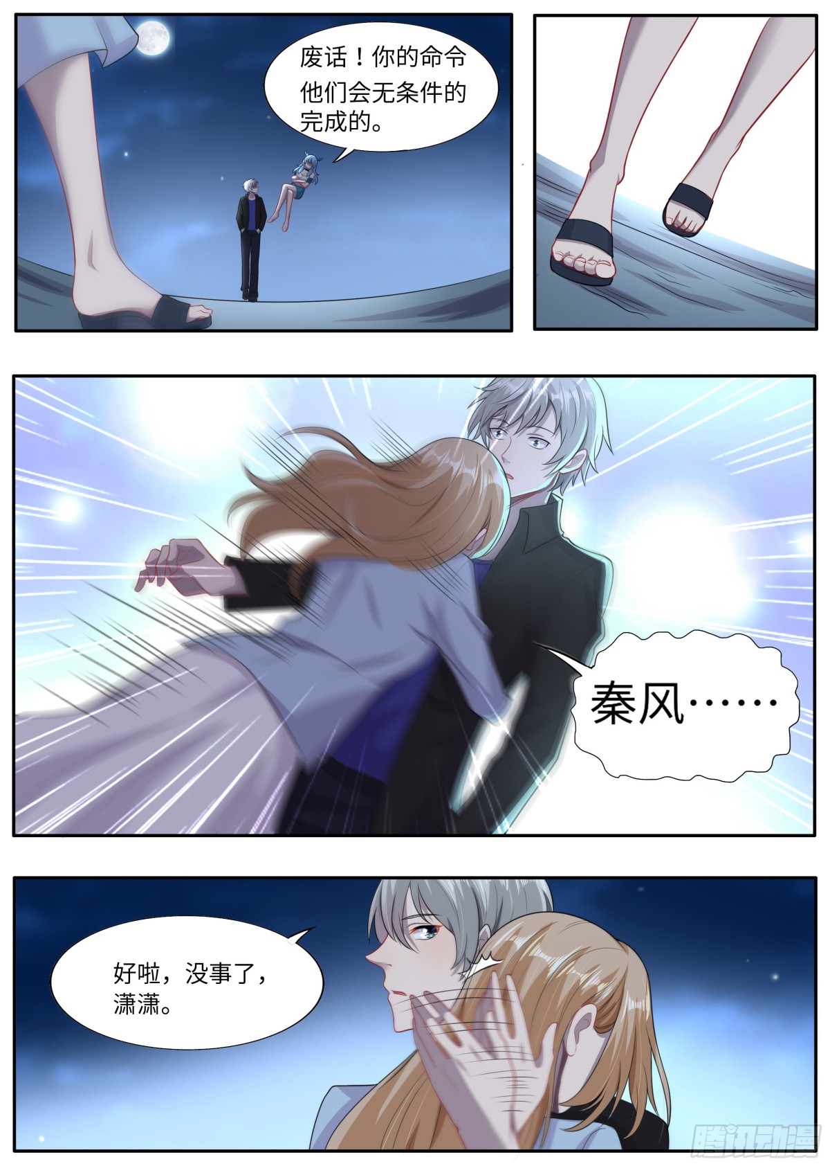 捶进土里-第11话