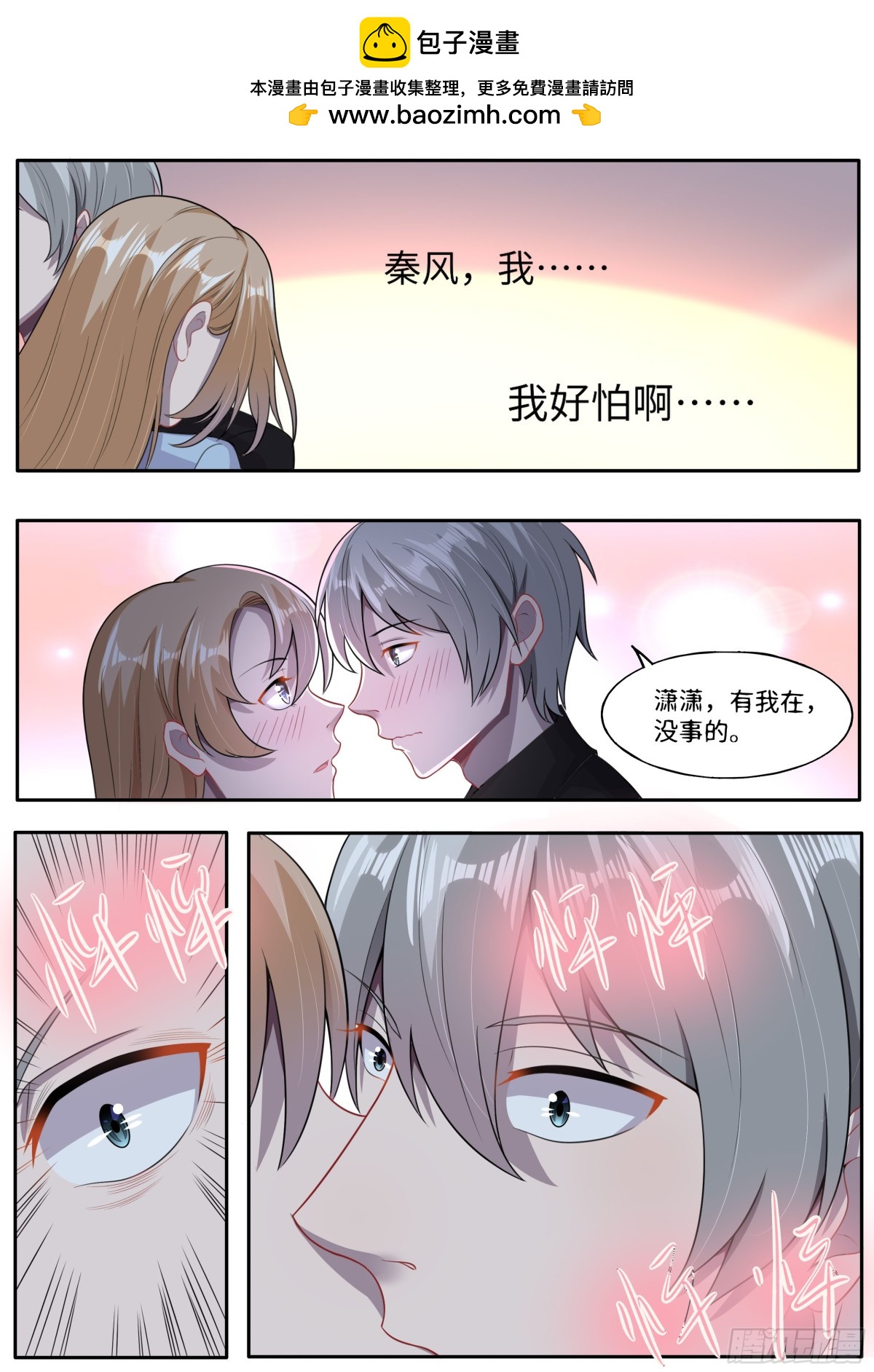 捶进土里-第11话