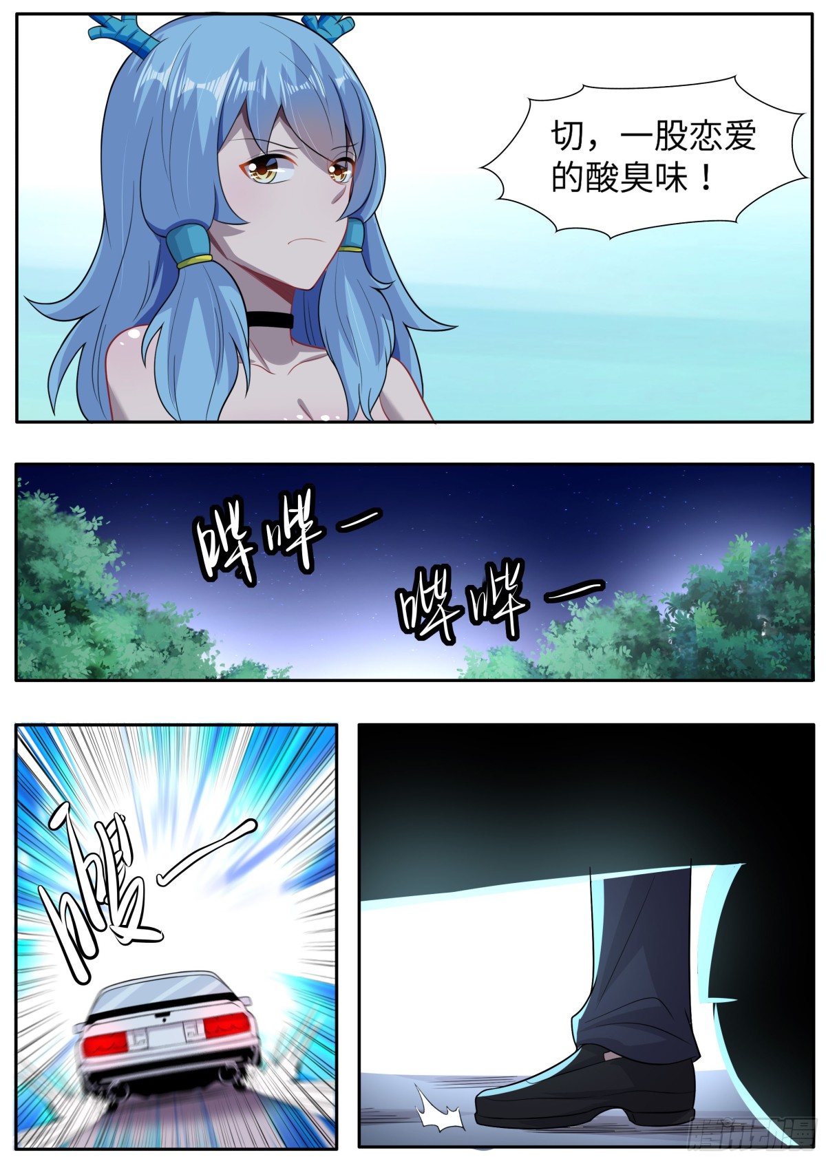 捶进土里-第11话