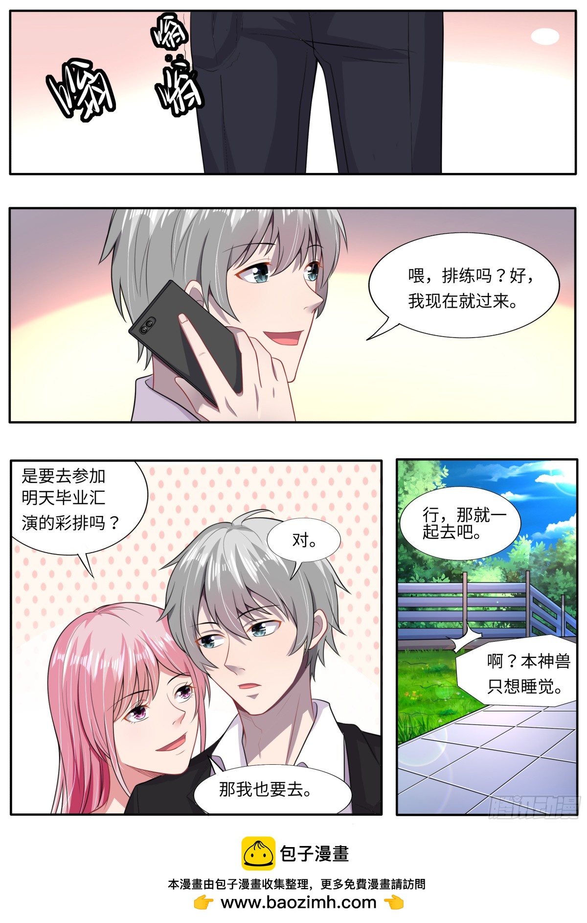 靈通藏蹤 - 女人都是大豬蹄子 - 1