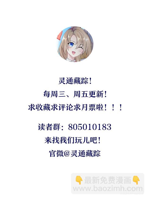 靈通藏蹤 - 女人都是大豬蹄子 - 3