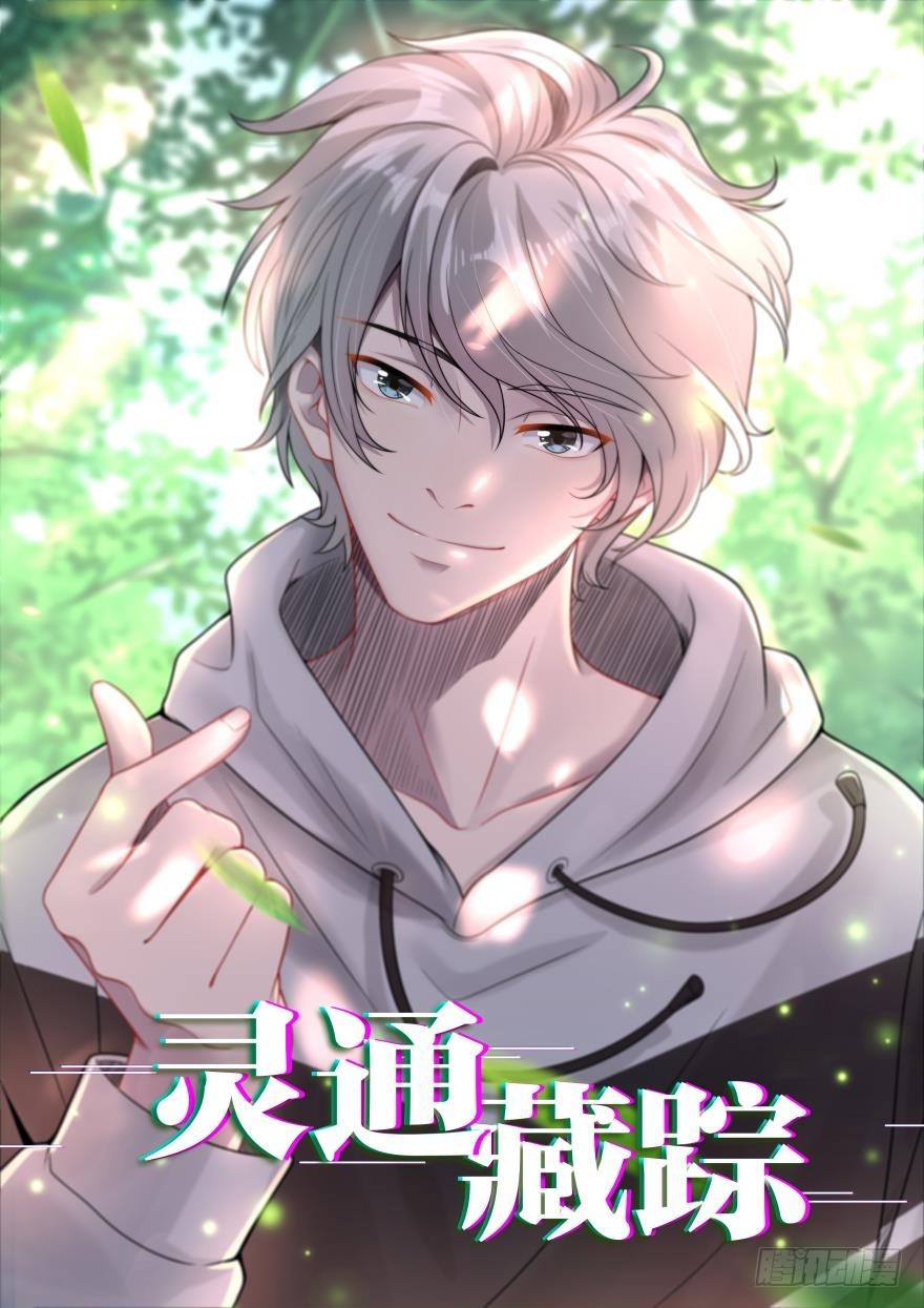 偷吃食材的小妖-第23话