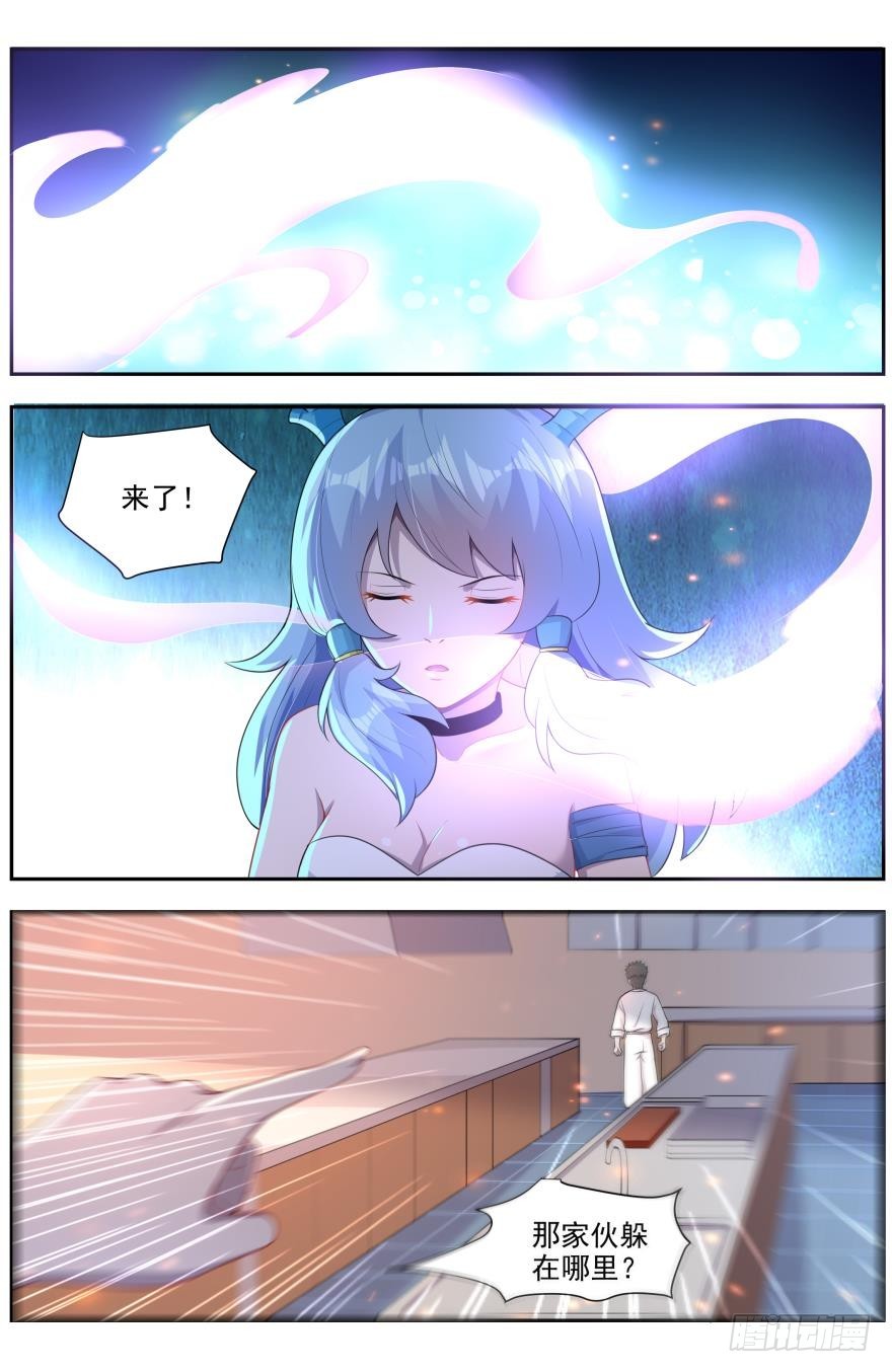 偷吃食材的小妖-第23话