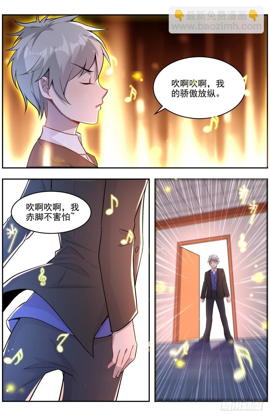 偷吃食材的小妖-第23话