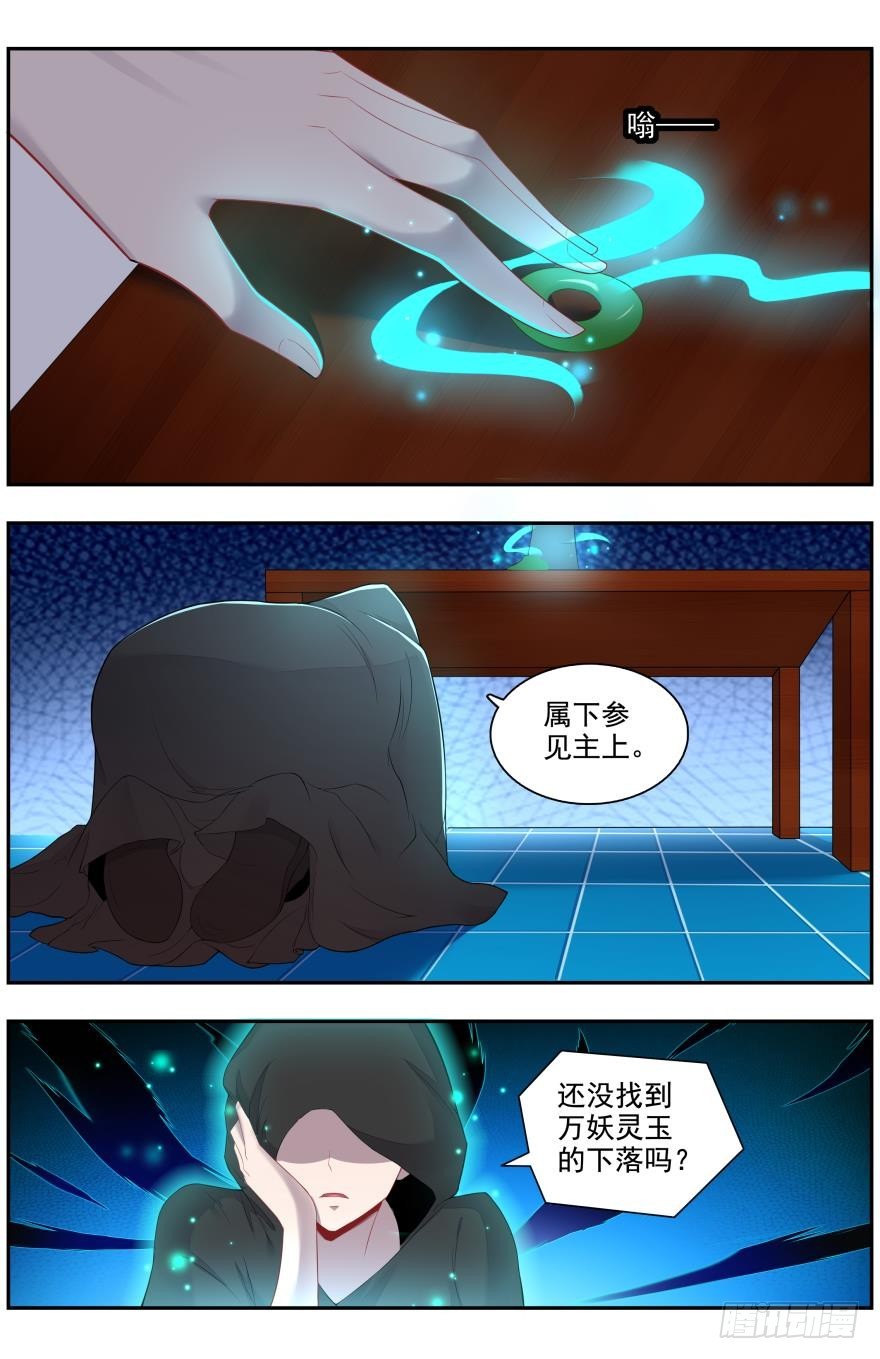 幕后黑手-第25话