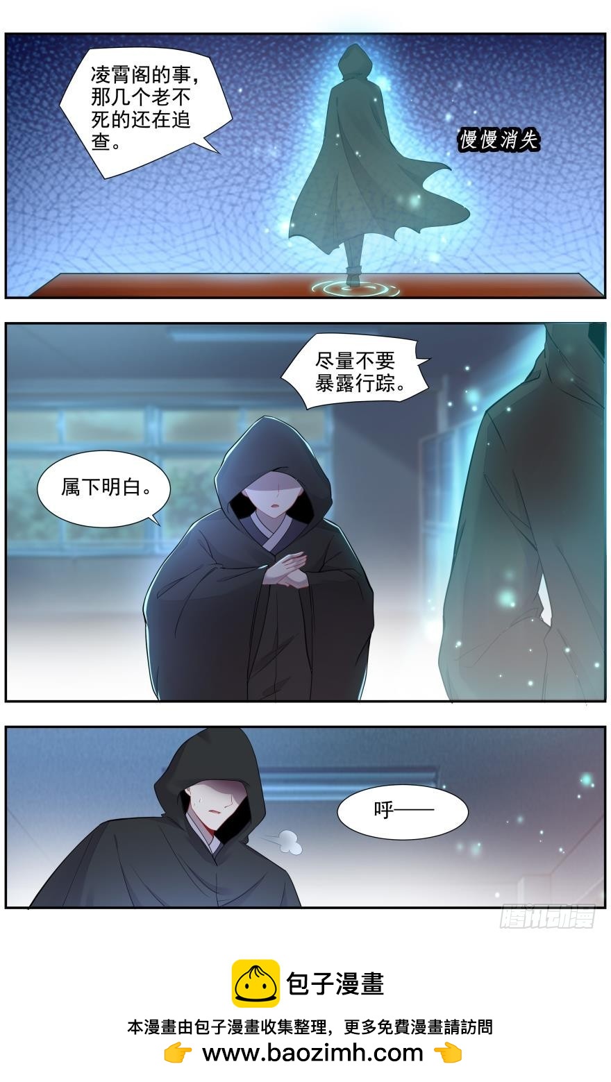 幕后黑手-第25话