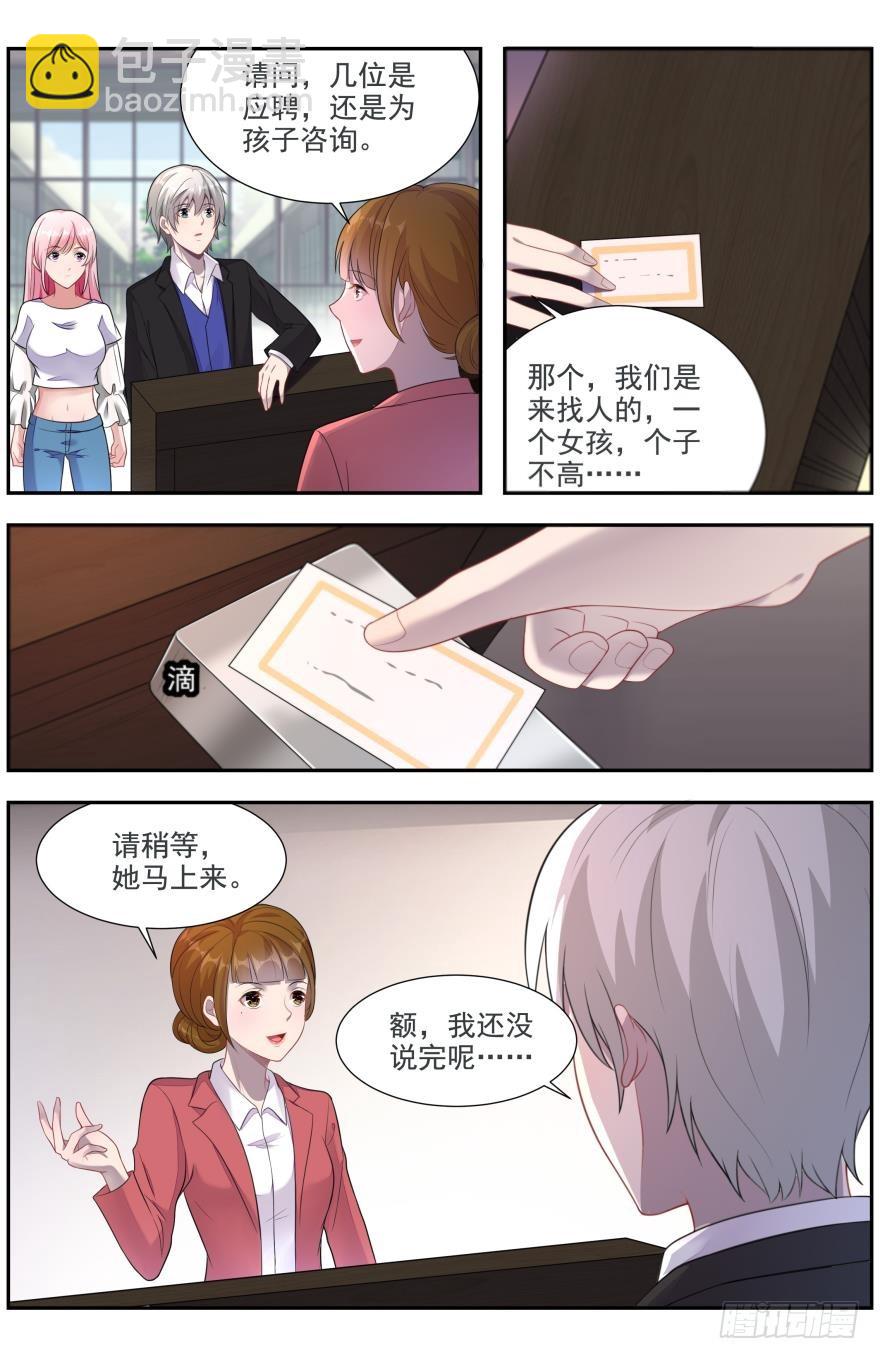 幕后黑手-第25话