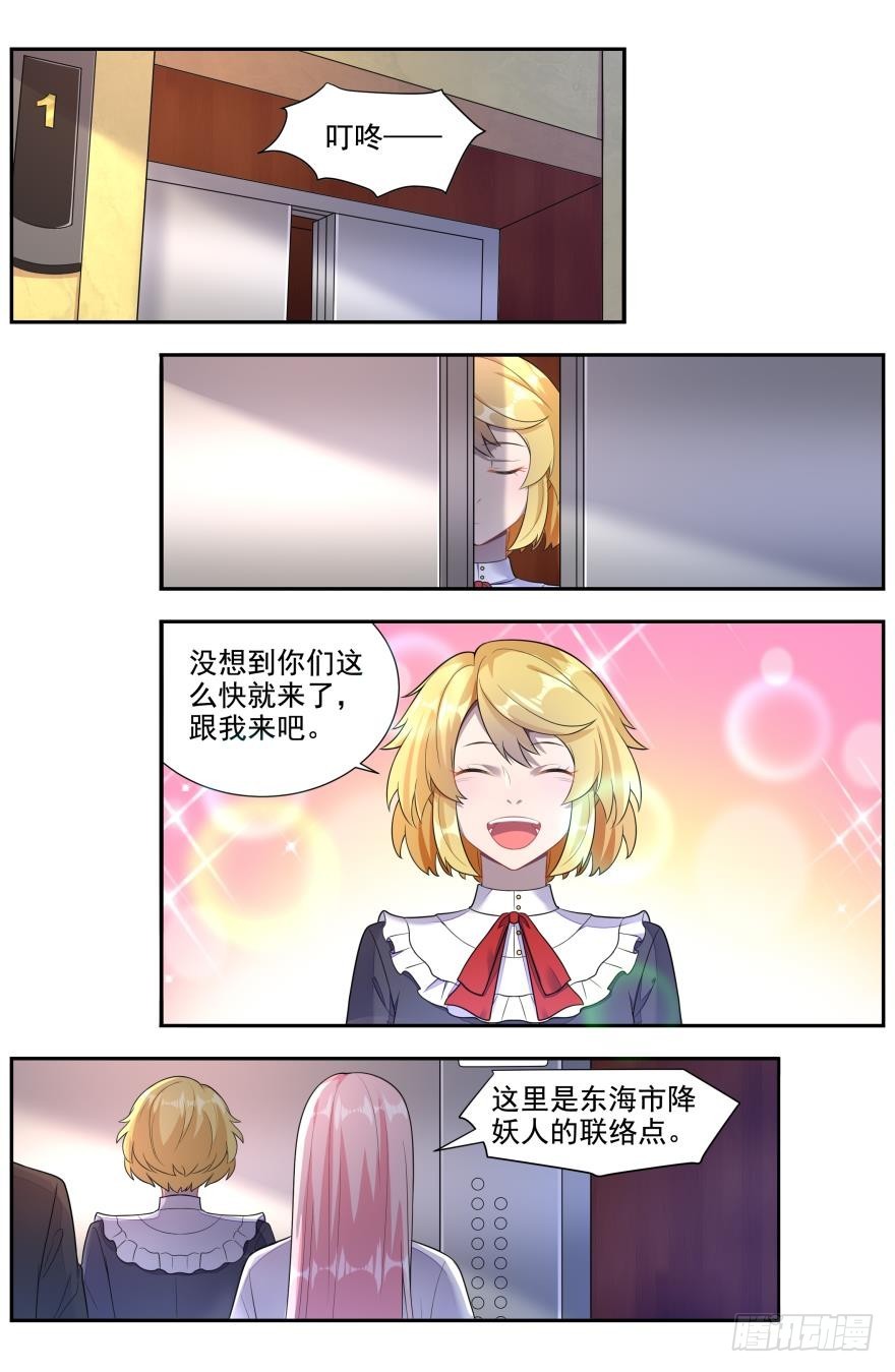 幕后黑手-第25话