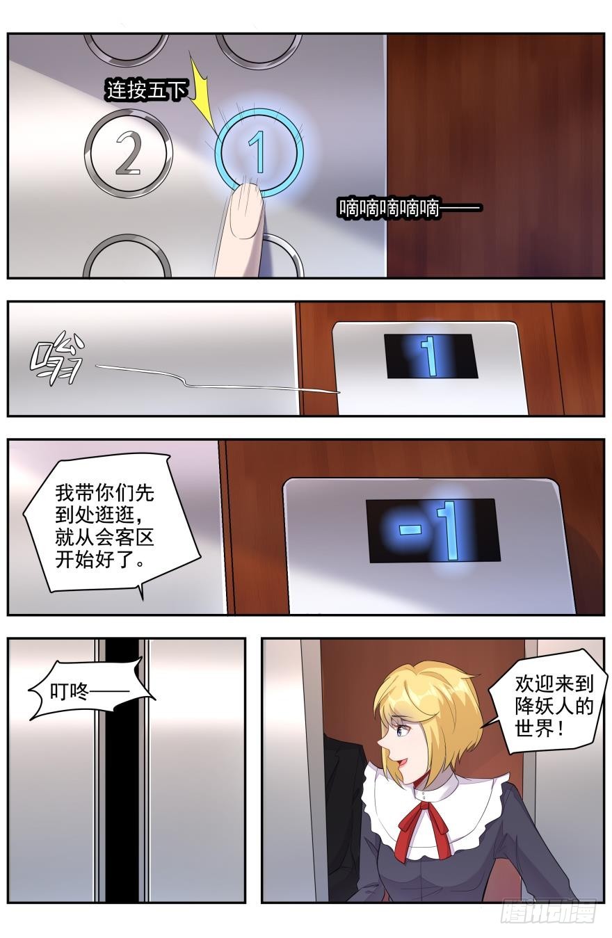 幕后黑手-第25话