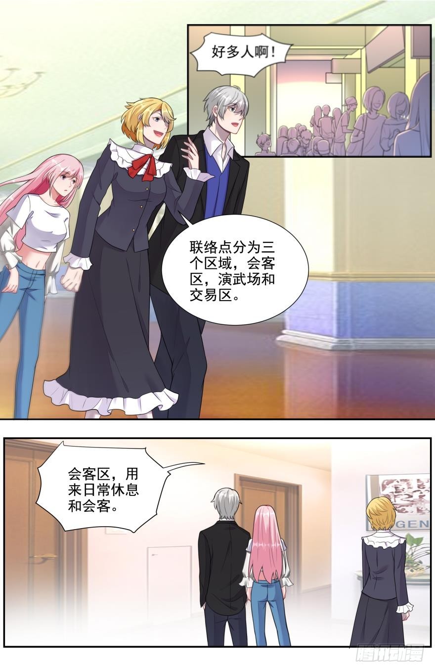 幕后黑手-第25话