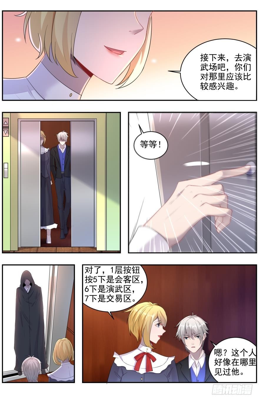 幕后黑手-第25话