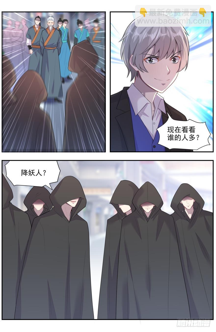 秦王破阵曲-第29话