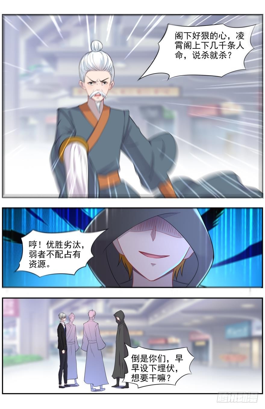 秦王破阵曲-第29话