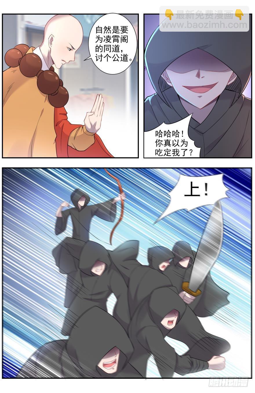 秦王破阵曲-第29话