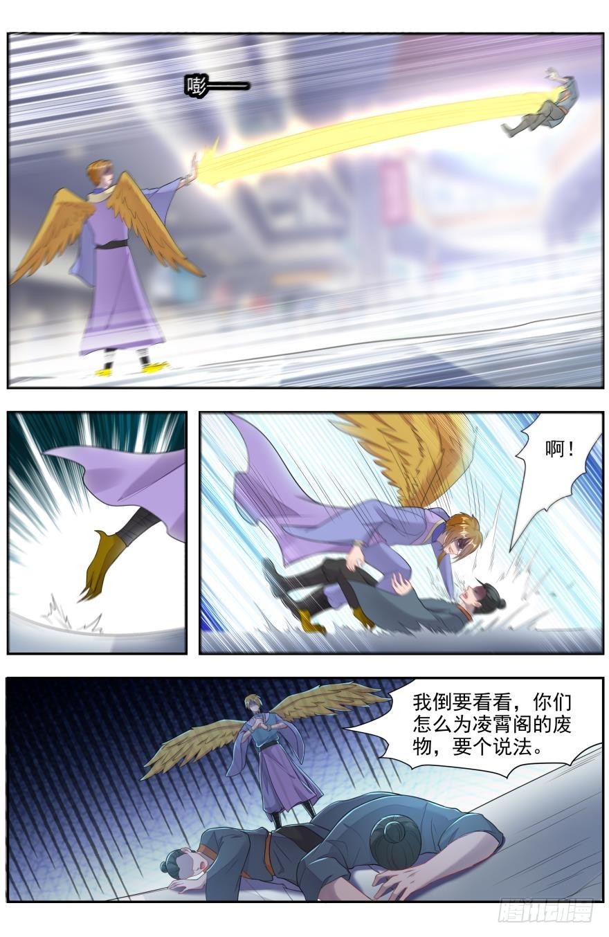 秦王破阵曲-第29话