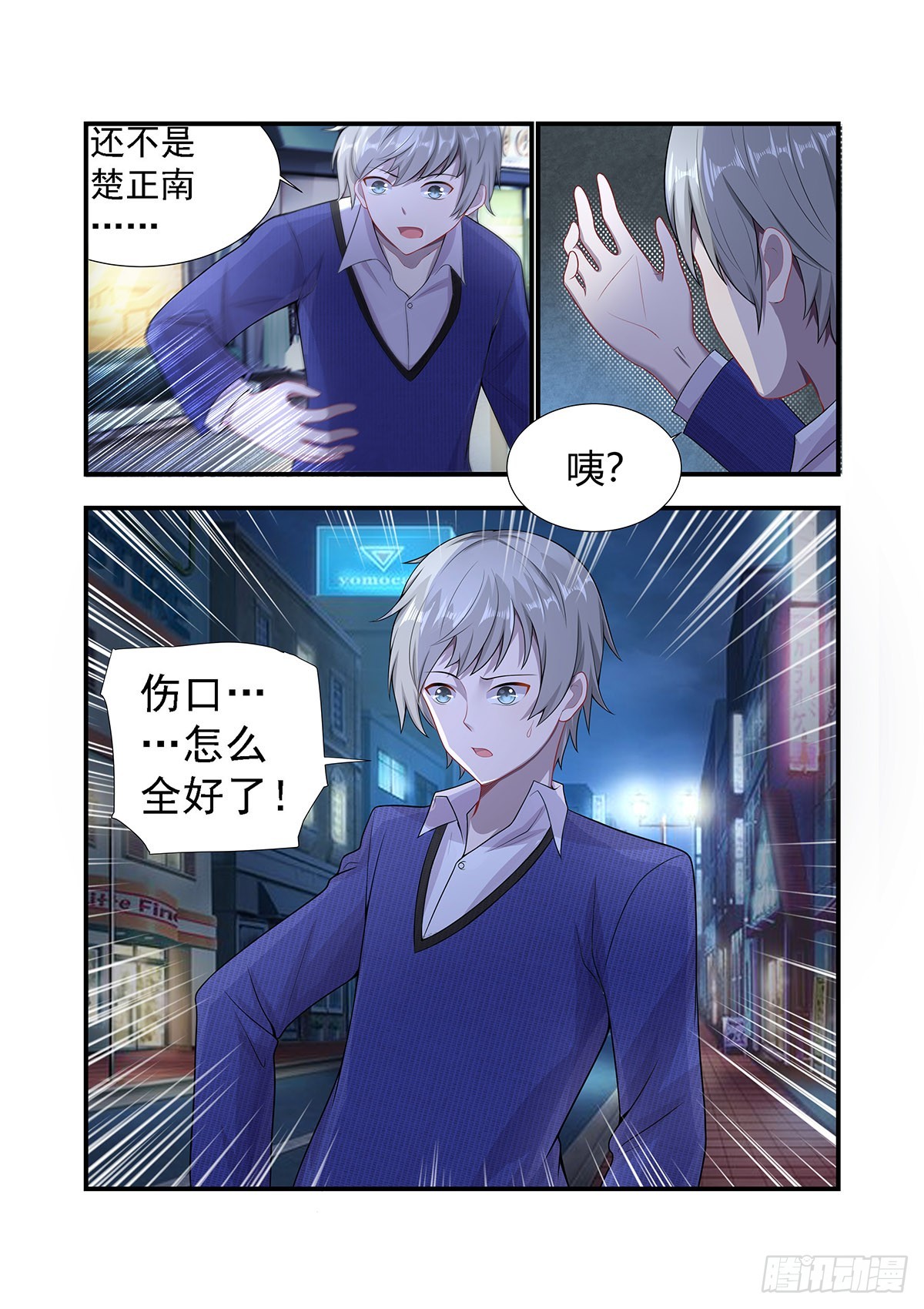 在白富美家洗澡-第3话