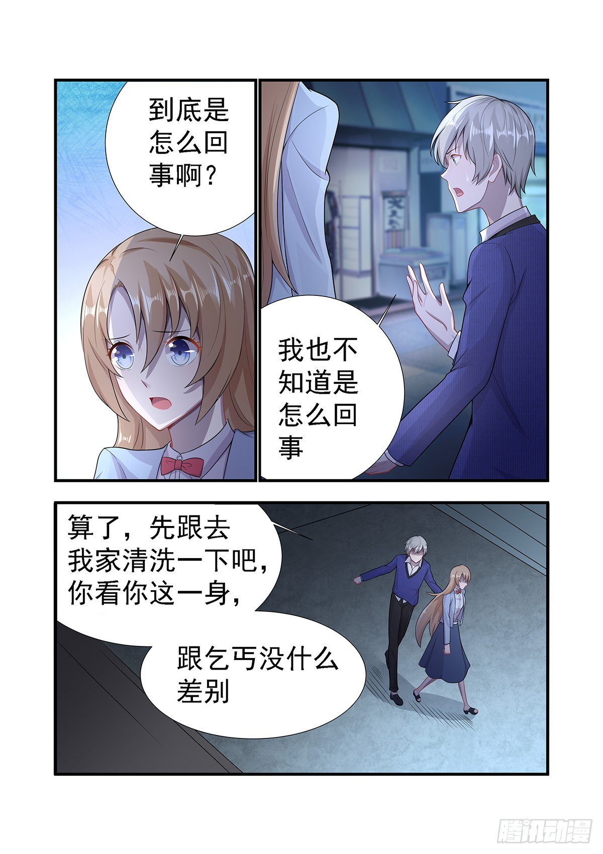 在白富美家洗澡-第3话