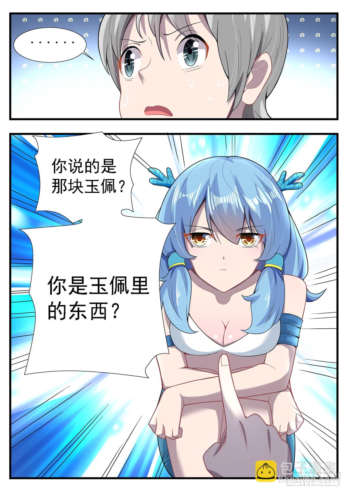 靈通藏蹤 - 上古神獸囚牛 - 1