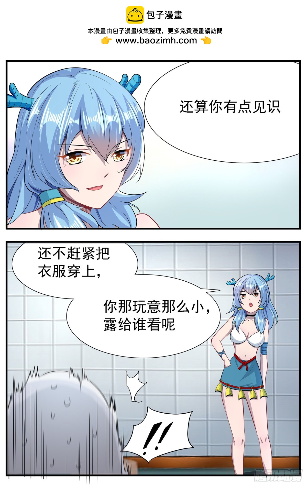 靈通藏蹤 - 上古神獸囚牛 - 2