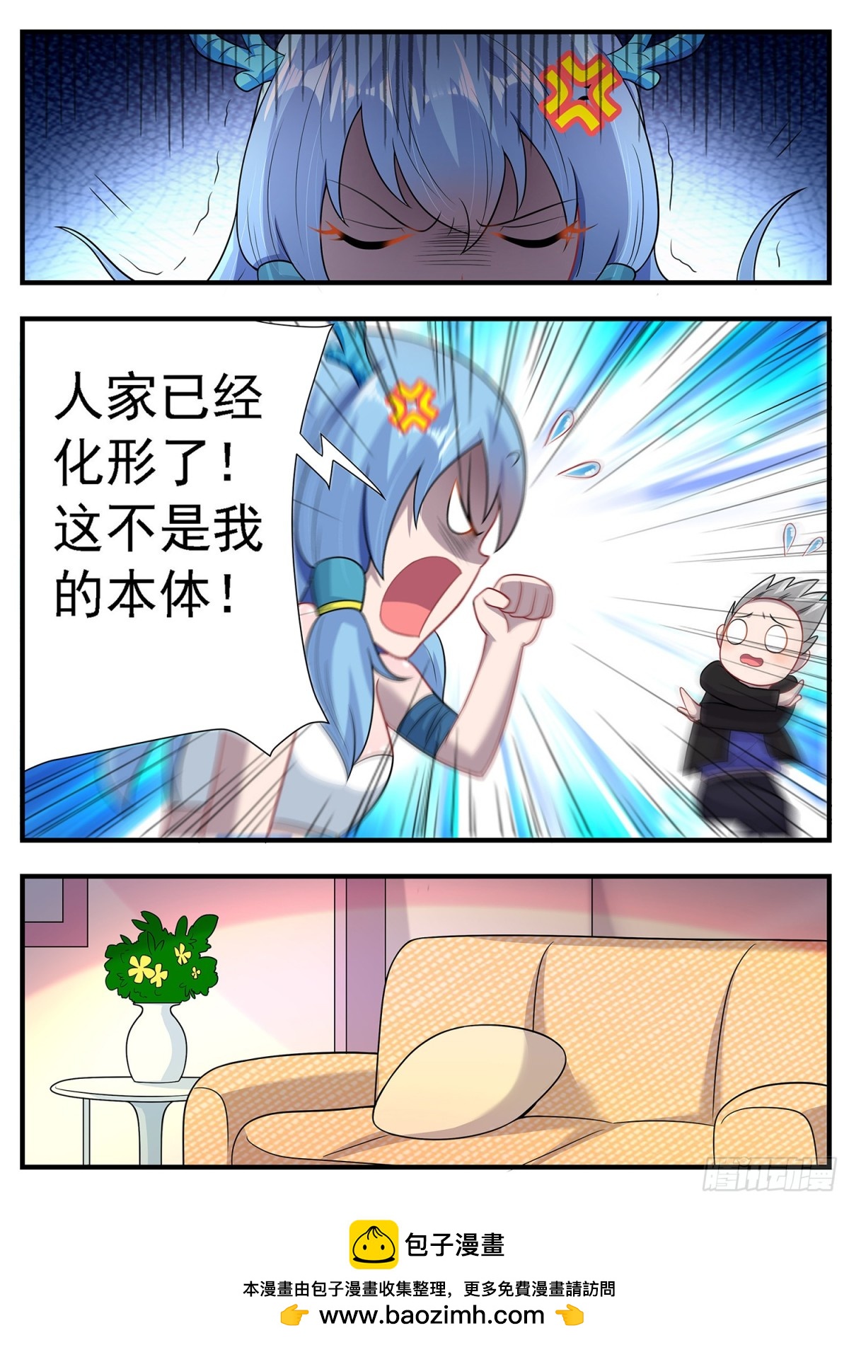 靈通藏蹤 - 上古神獸囚牛 - 2