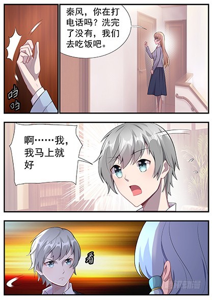 进入身体？-第7话