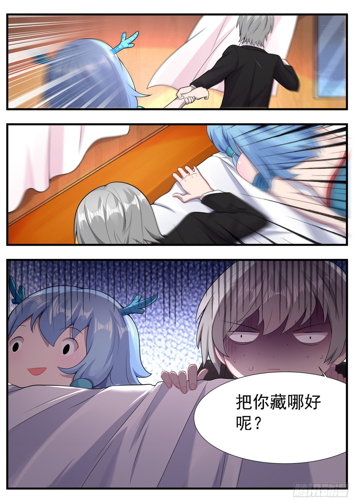 进入身体？-第7话