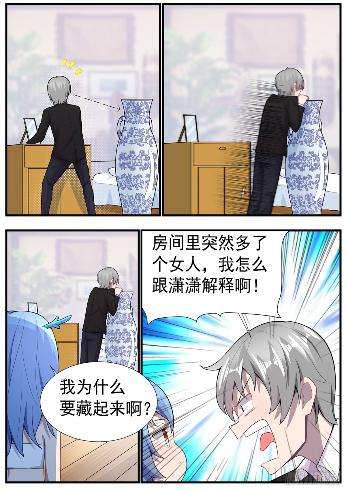 进入身体？-第7话