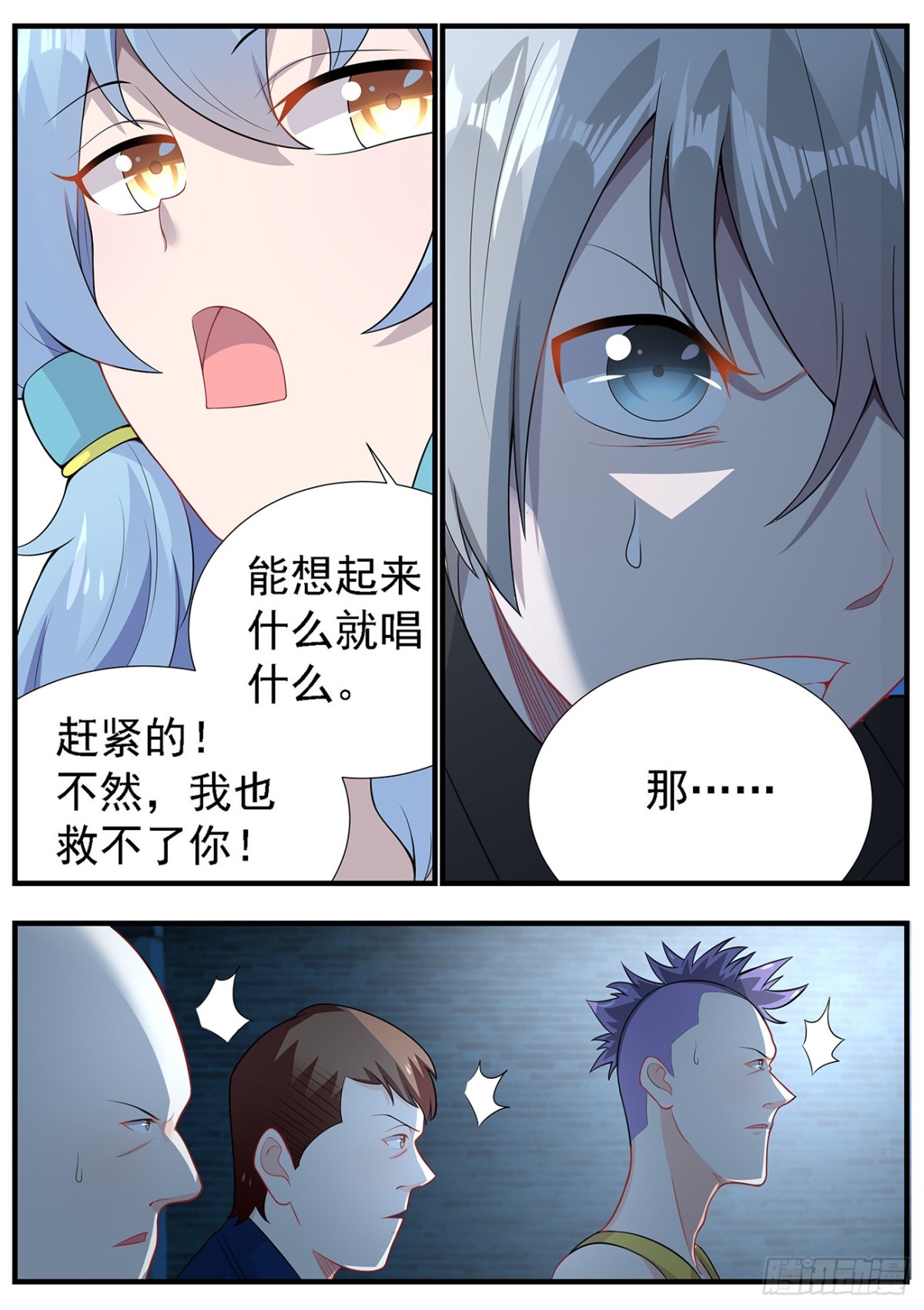 唱歌保命-第9话