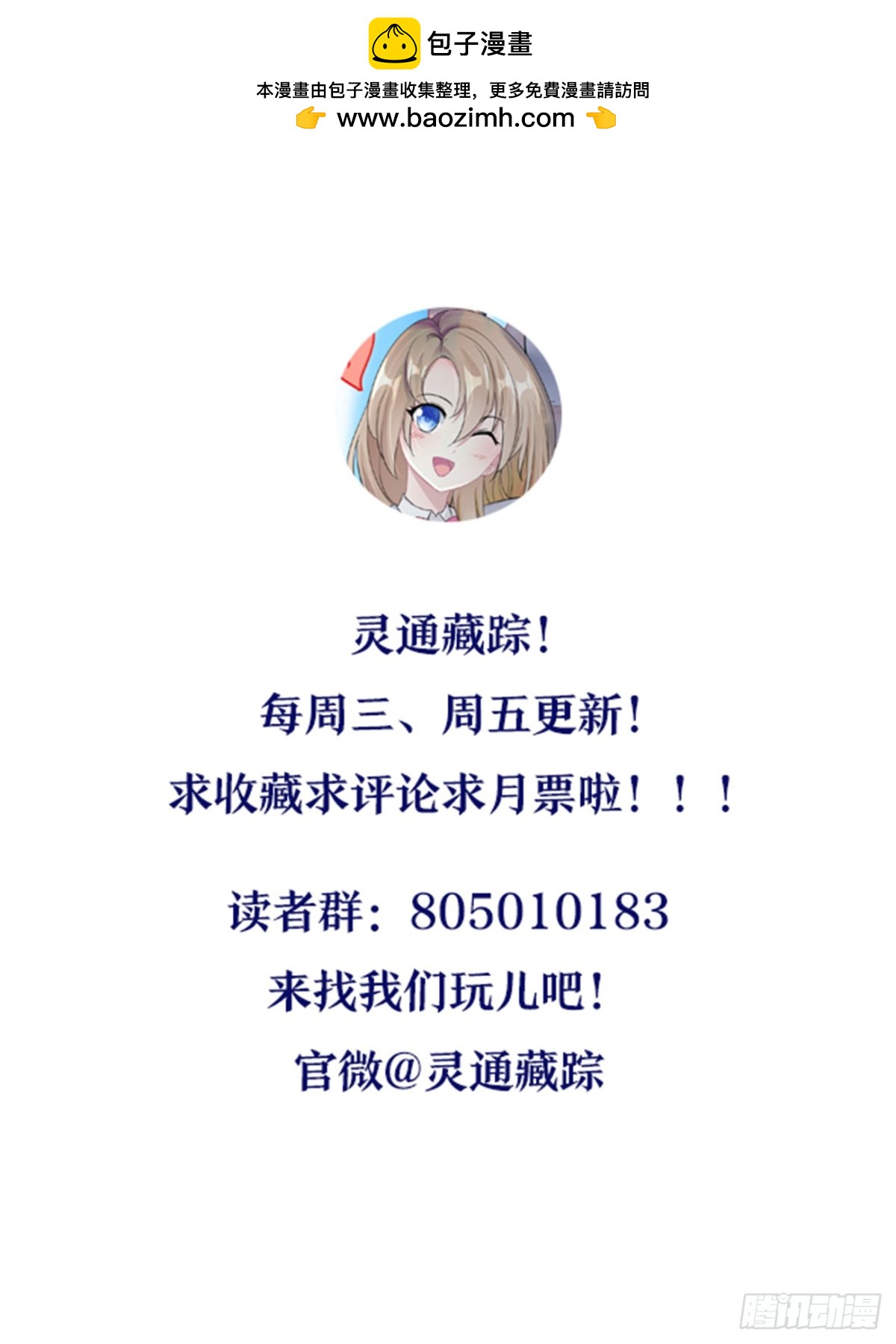 唱歌保命-第9话