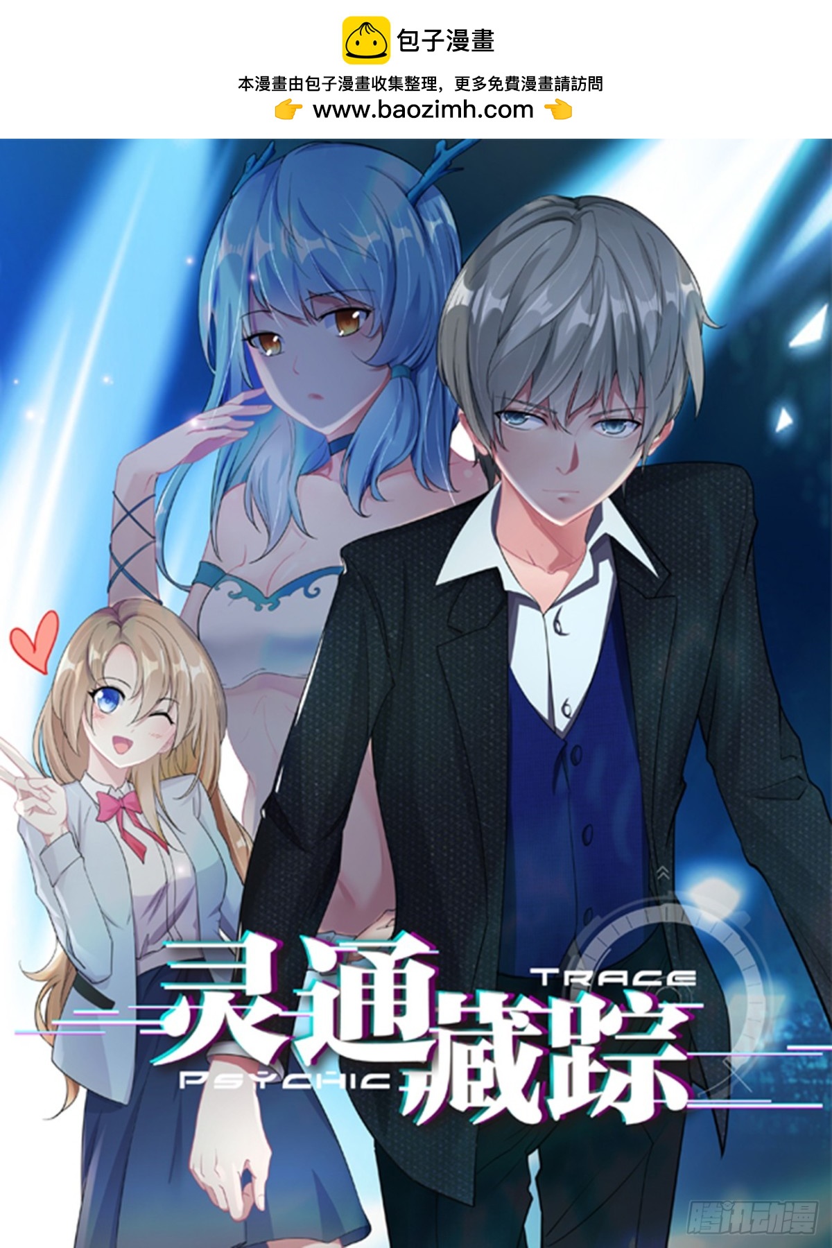 唱歌保命-第9话