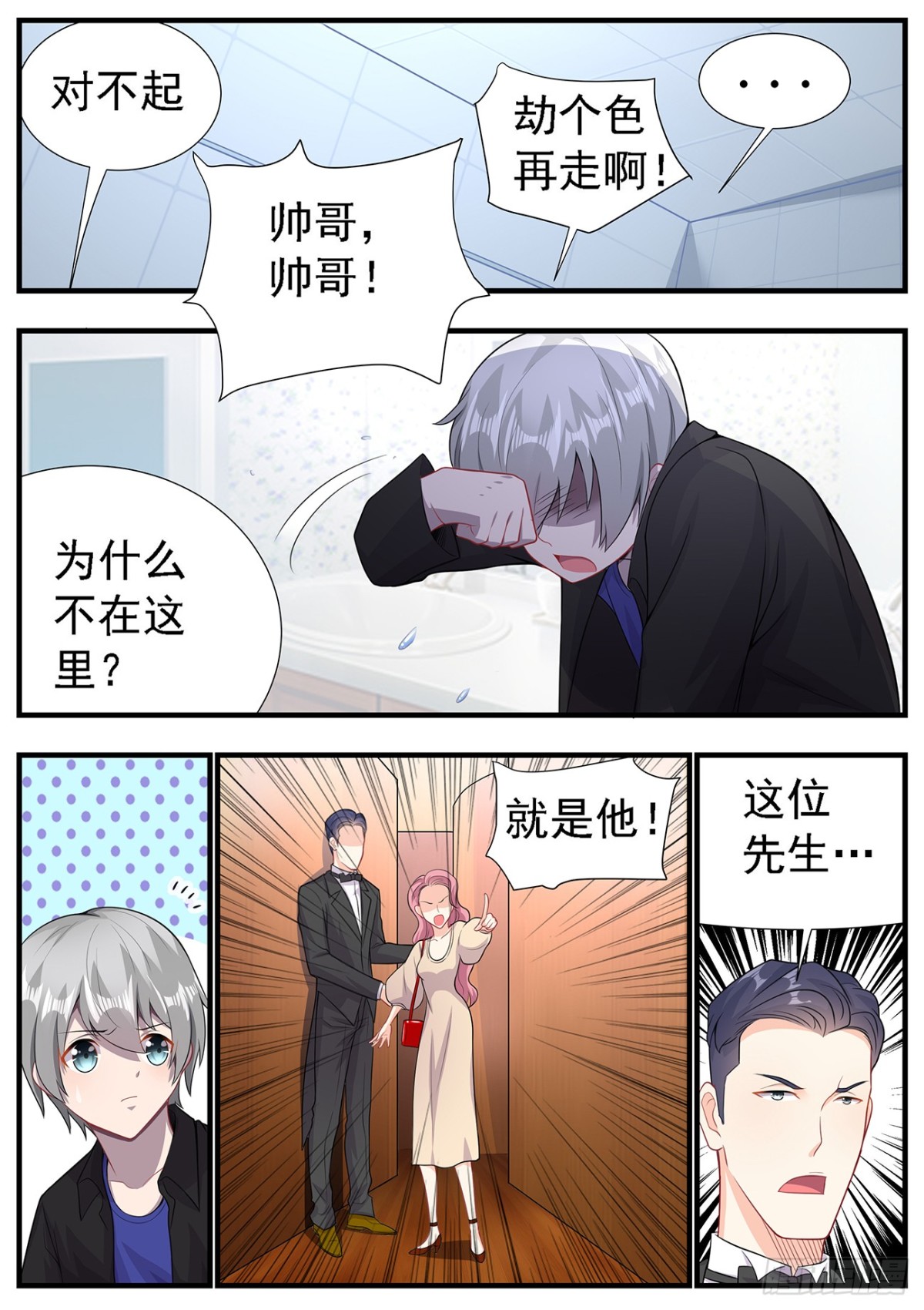 唱歌保命-第9话