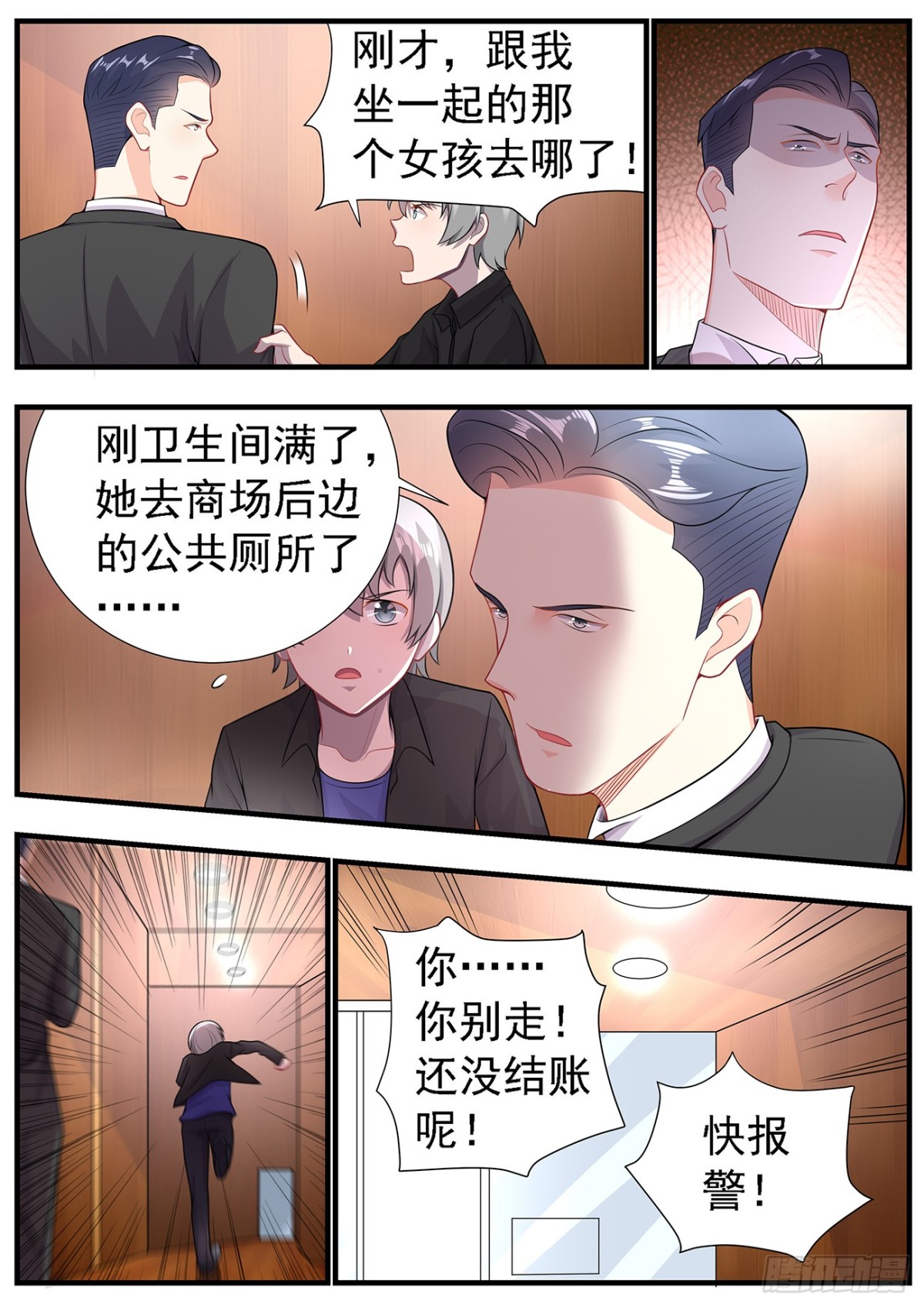 唱歌保命-第9话