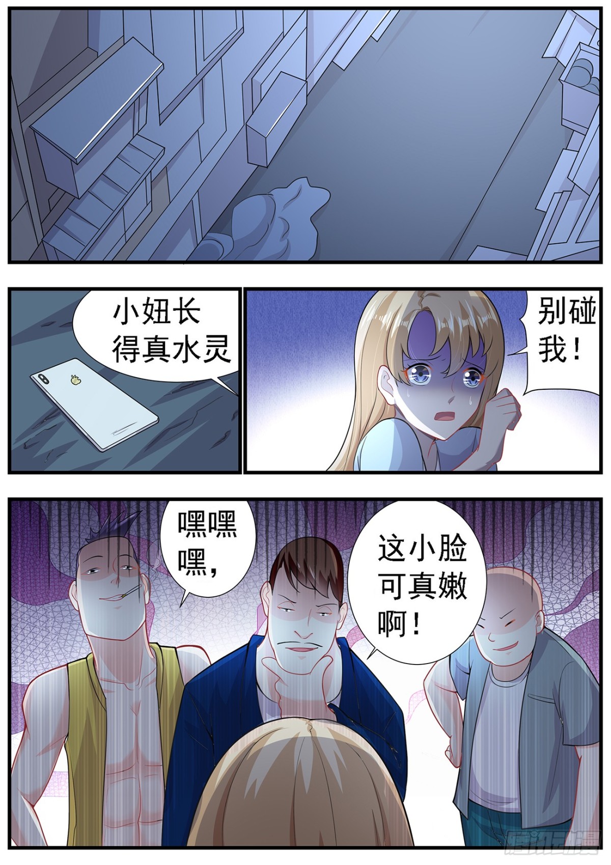 唱歌保命-第9话