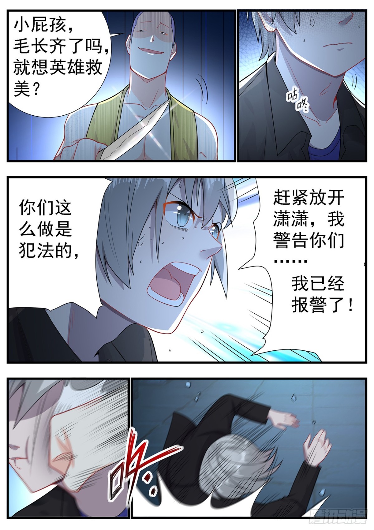 唱歌保命-第9话