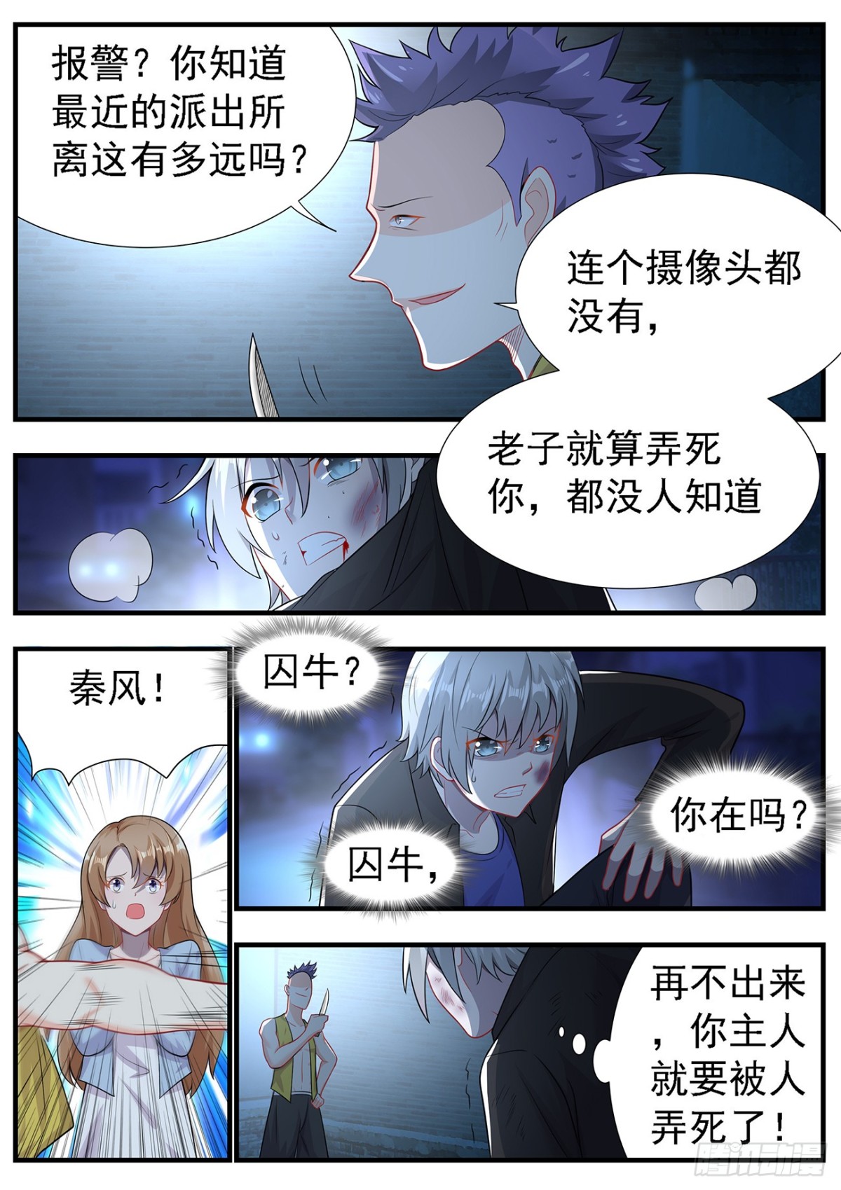 唱歌保命-第9话