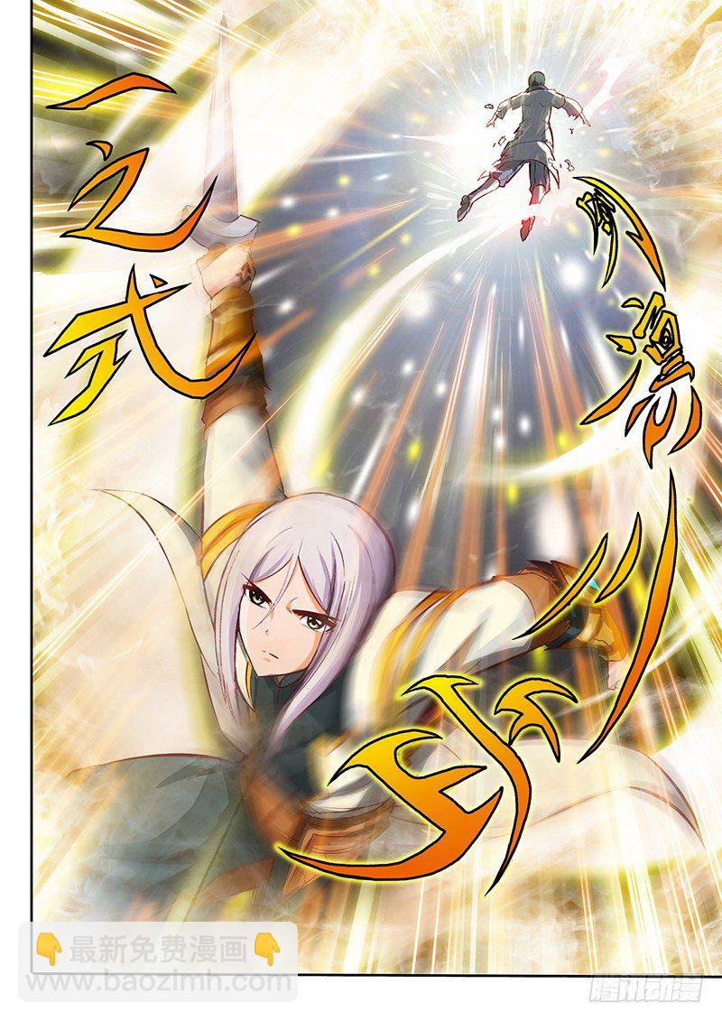 靈武帝尊 - 01 預告 - 2