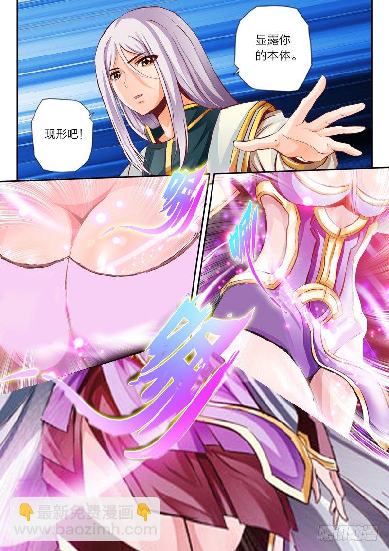 靈武帝尊 - 01 預告 - 1