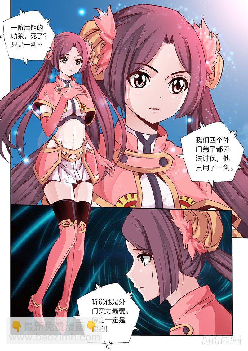 靈武帝尊 - 01 預告 - 1