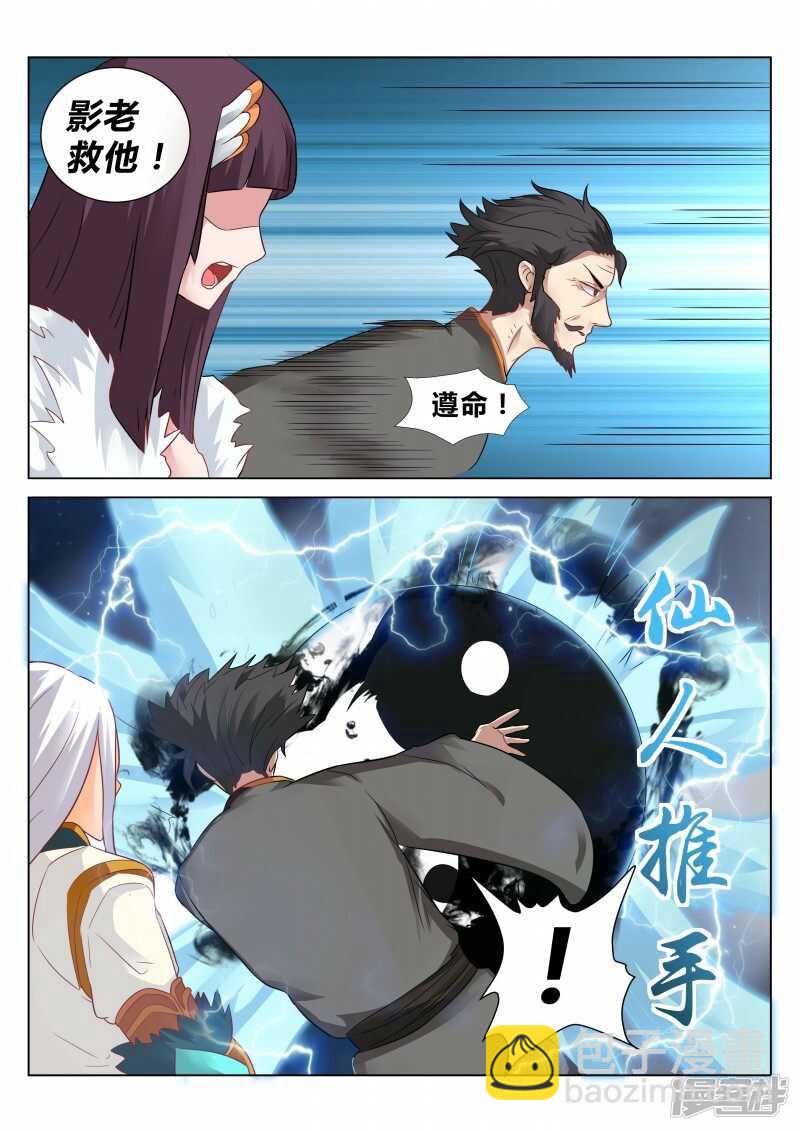 靈武帝尊 - 第102話 大族長 - 2