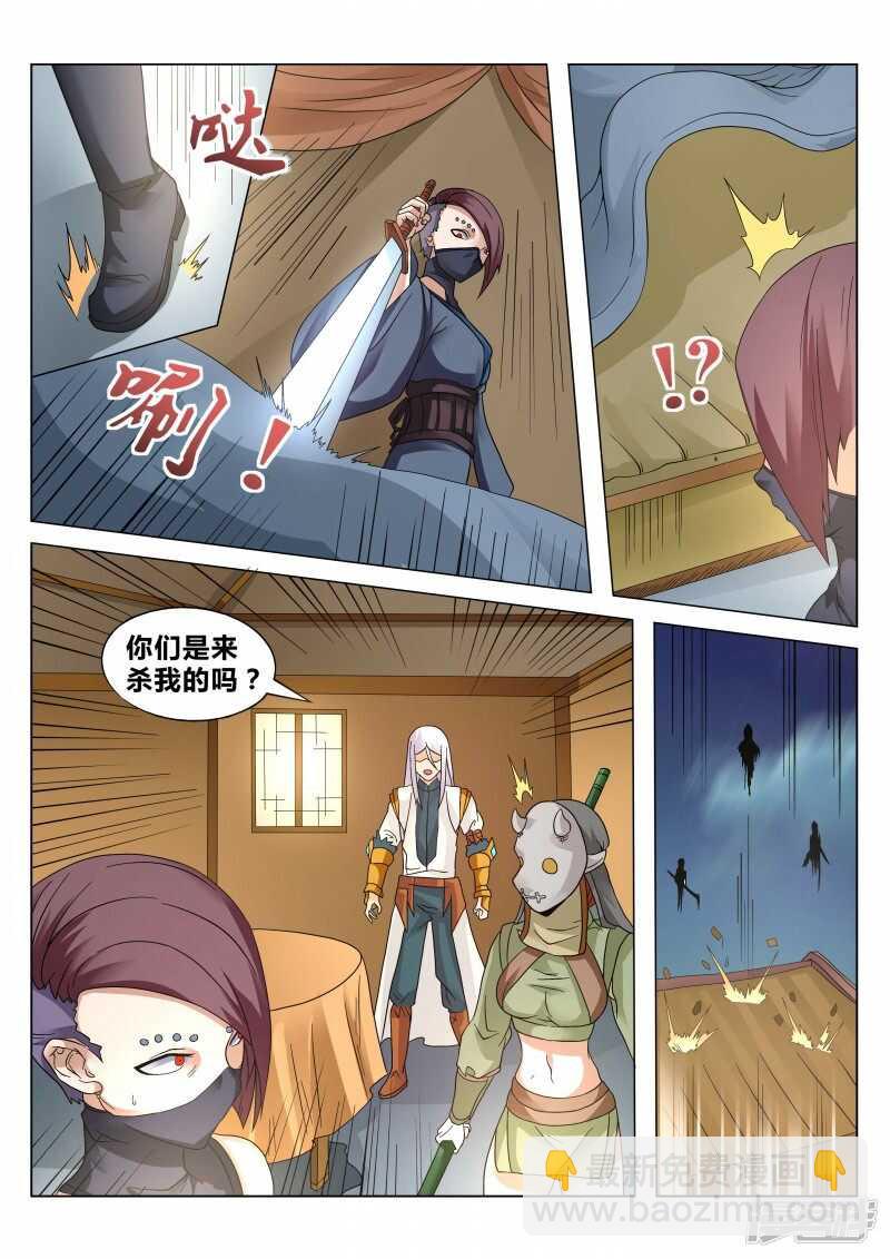 靈武帝尊 - 第104話 元氣大傷 - 1