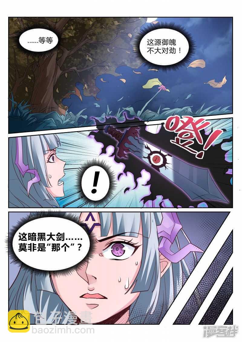 靈武帝尊 - 第106話 半路殺手 - 1