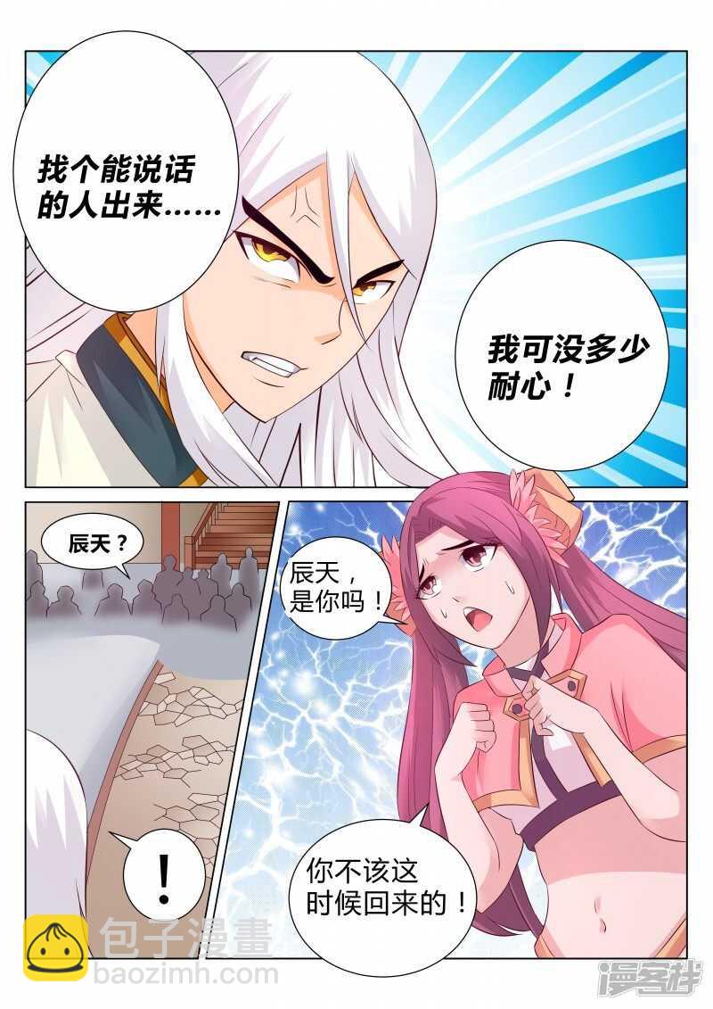 靈武帝尊 - 第110話 挑功法 - 1