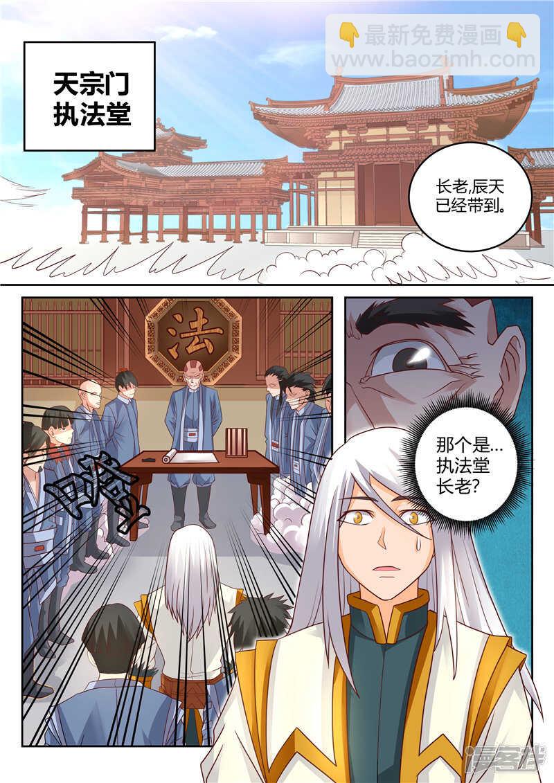 靈武帝尊 - 第116話 妖孽出世 - 2