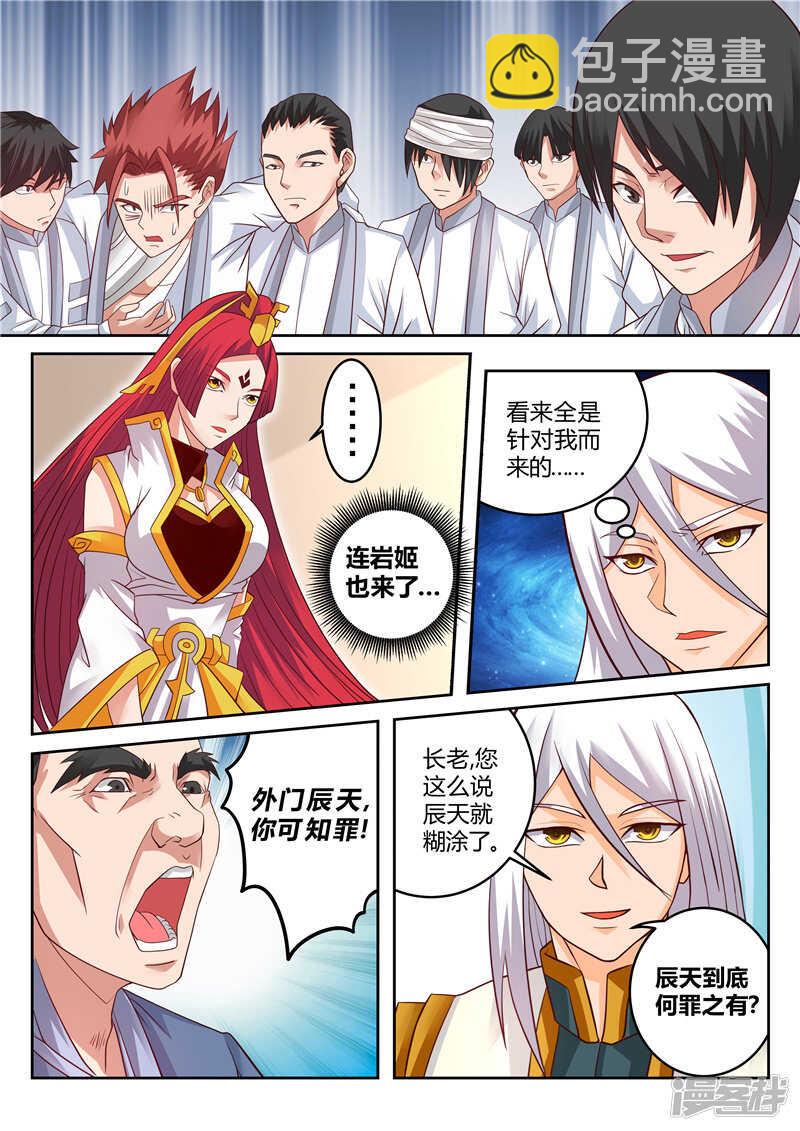 靈武帝尊 - 第116話 妖孽出世 - 1