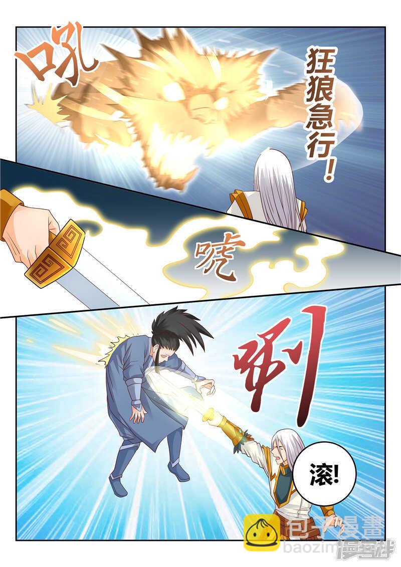 靈武帝尊 - 第116話 妖孽出世 - 1