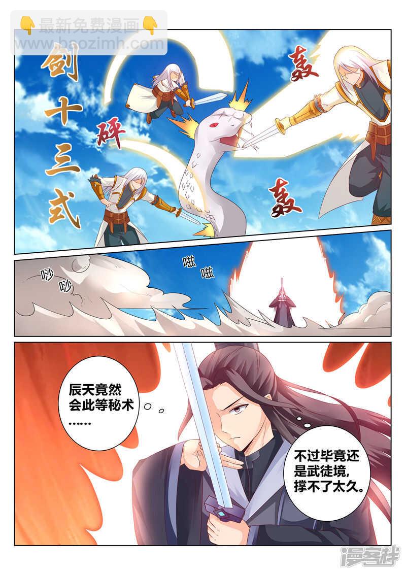 靈武帝尊 - 第122話 對手 - 1