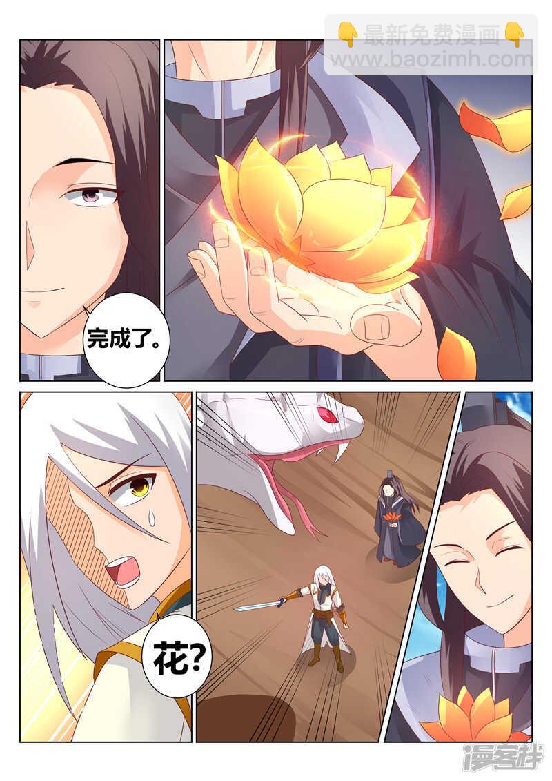 靈武帝尊 - 第122話 對手 - 2