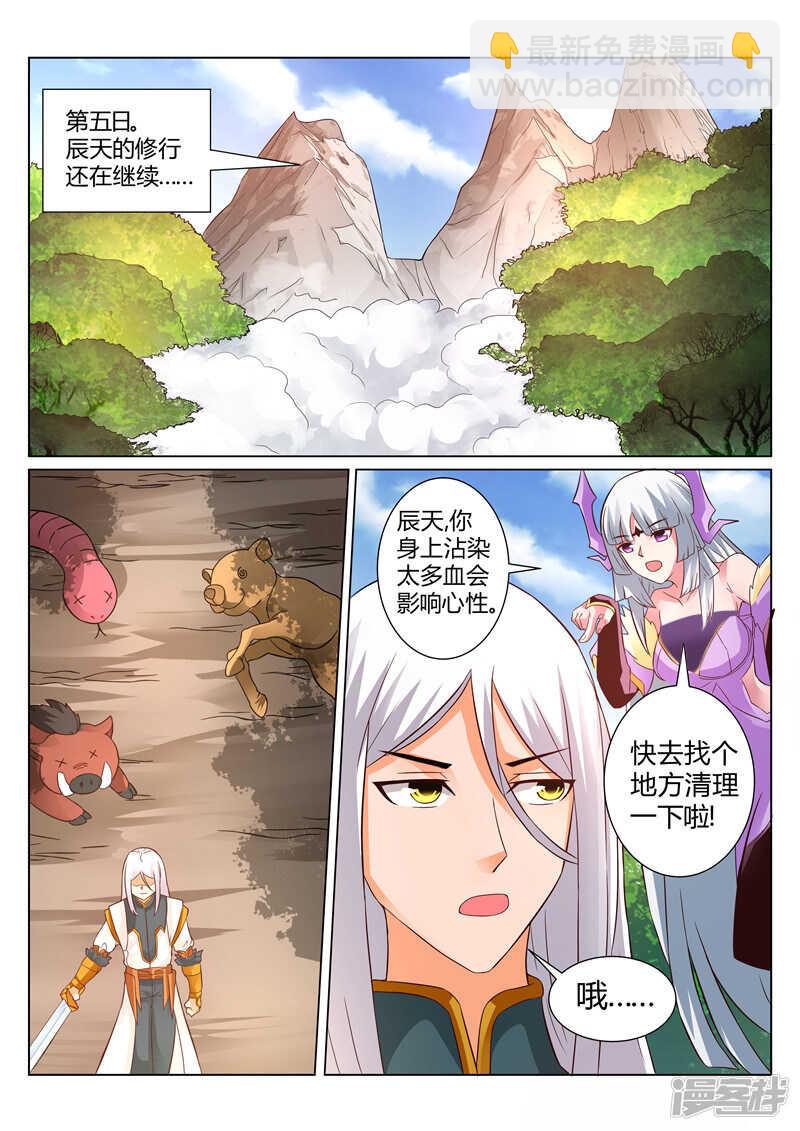 靈武帝尊 - 第124話 怒火炎獄 - 2