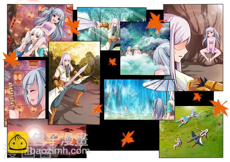 靈武帝尊 - 第14話 報酬 - 1