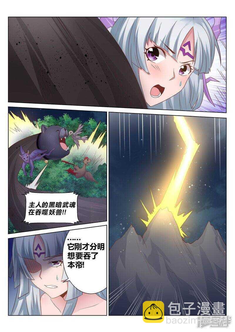 靈武帝尊 - 第132話 清理門戶 - 1